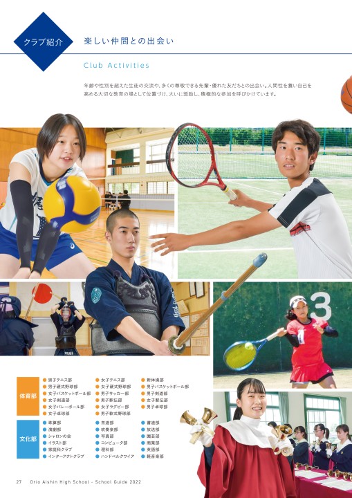 22折尾愛真高等学校