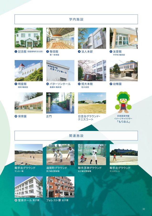折尾愛真高等学校2023