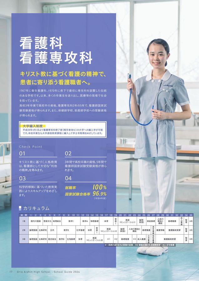 総合指令所パンフレット 即可 目黒蓮 さん表紙 REGZA レグザ パンフレット 2種セット
