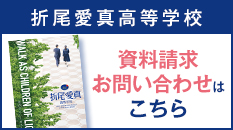資料請求・お問い合わせはこちら