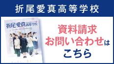 資料請求・お問い合わせはこちら