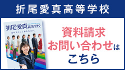 資料請求お問い合わせはこちら