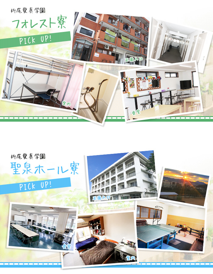 dormitory_1