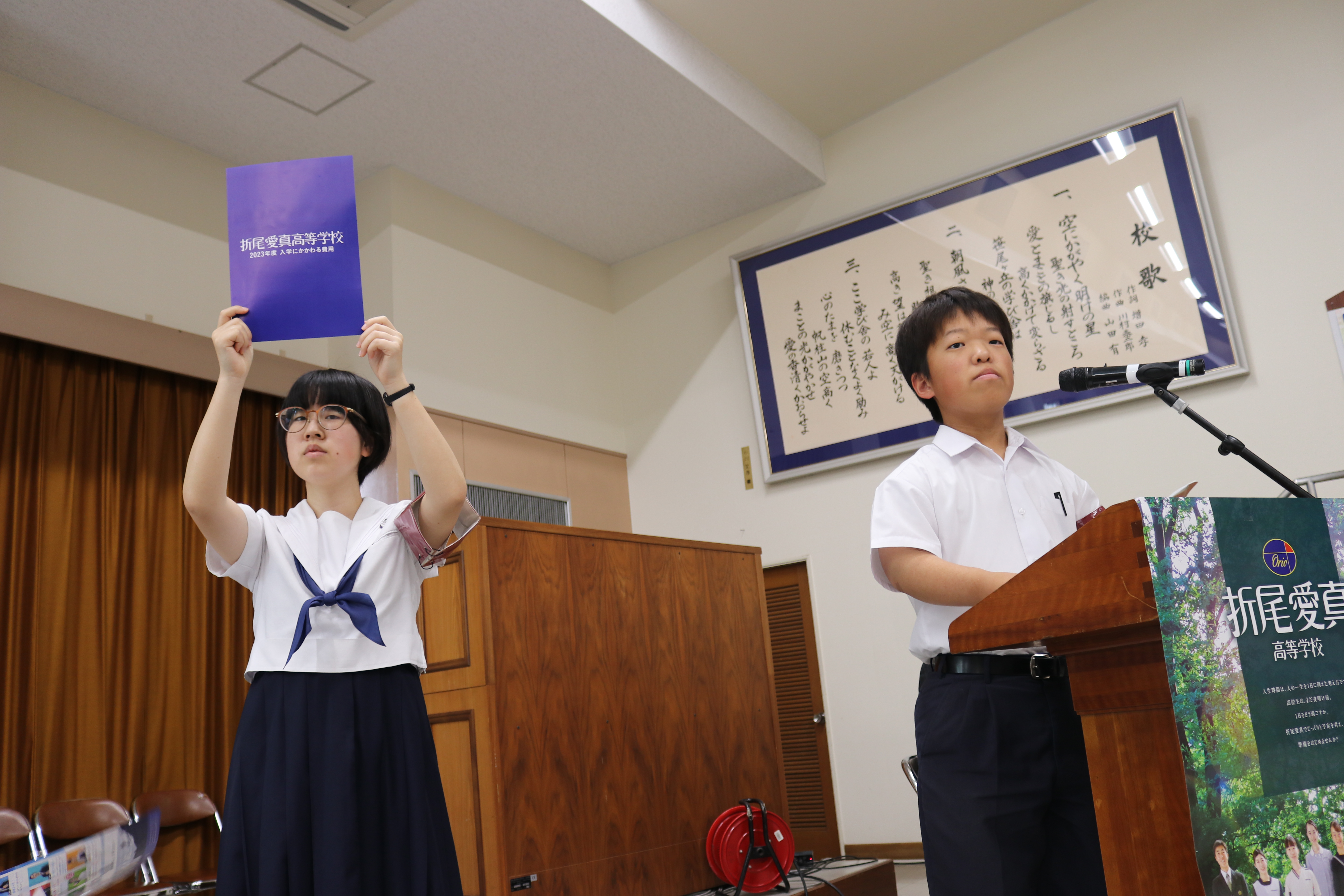 折尾 愛 真 高等 学校