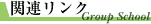 �֘A�����N