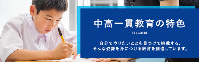 education_main