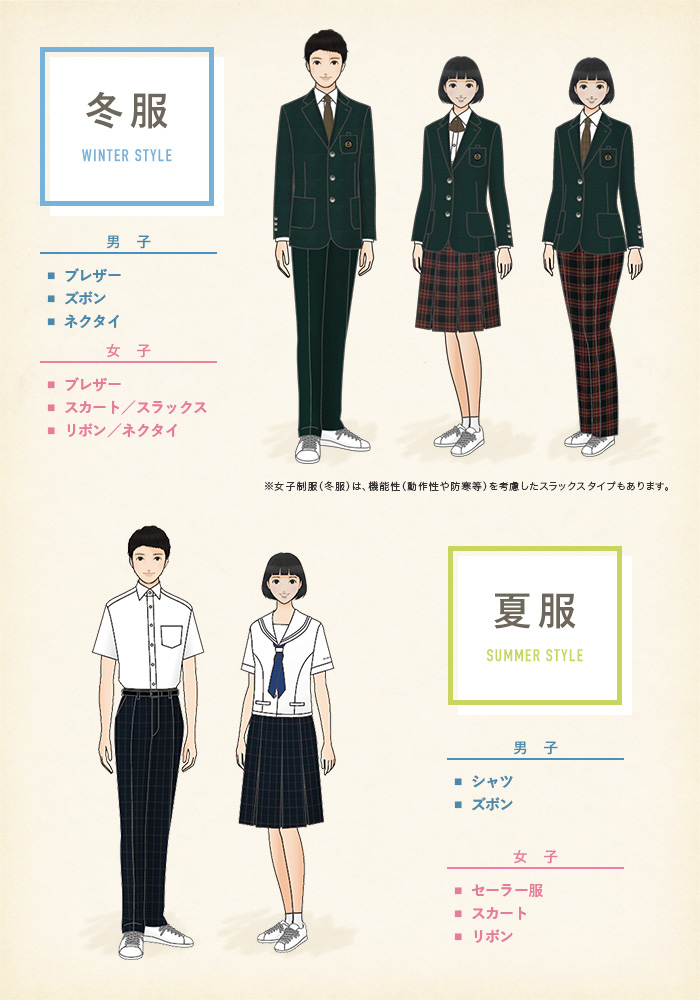 折尾愛真_中_web_page_uniform_2023