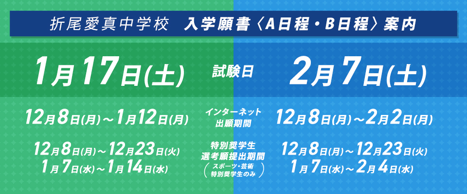 nyushi_top_main_2025