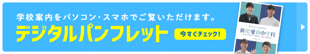 デジタルパンフレット
