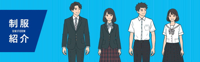 uniform_main